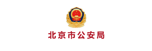 合作单位